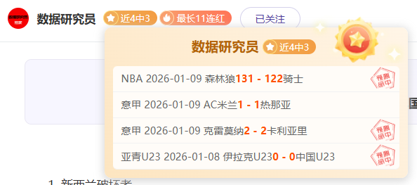 伊尼戈,马丁内斯西,甲对决迈向,宝威体育官网,宝威体育平台,宝威体育链接,宝威体育官方