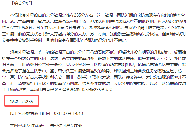 黄思静力挺,本土球员团,结协作,宝威体育官网,宝威体育平台,宝威体育链接,宝威体育官方
