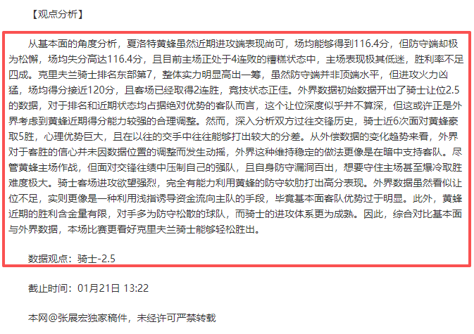 水晶宫陷入,绝境,切尔西能否,宝威体育官网,宝威体育平台,宝威体育链接,宝威体育官方