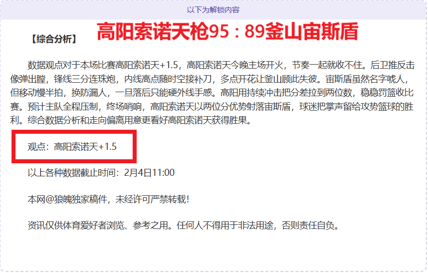 篮球赛事分,太阳对阵鹈,鹕深度解读,宝威体育官网,宝威体育平台,宝威体育链接,宝威体育官方