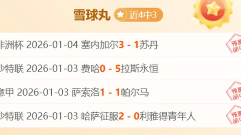 切尔西负于阿森纳补赛，恩凯蒂亚双响萨卡点球立功