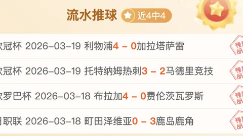 揭秘阿甲新篇章：38胜30负背后，战术革新，是火力全开还是稳扎稳打？