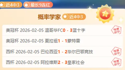 浙江队1-4负于武里南联 激发中国足球改革热议