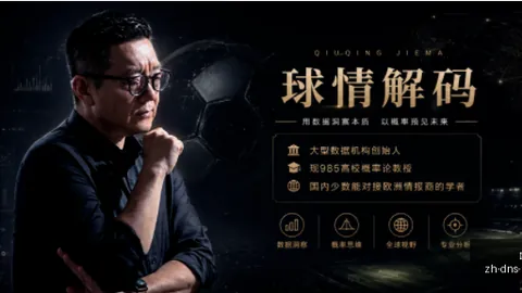 信心爆表昨夜玻利甲大捷，连续5场全中08_00精彩回顾